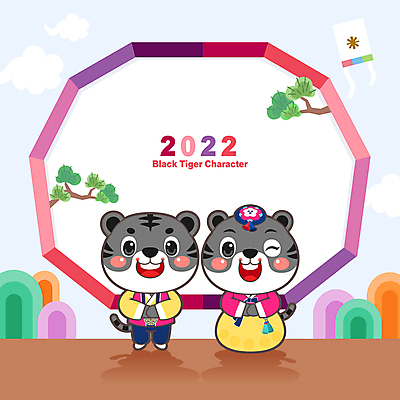 전신 구름 명절 하늘색 두마리 일러스트 새해 사람없음 소나무 호랑이띠 한복 신년캐릭터 연 호랑이캐릭터 2022년 임인년 흑호 국내일러스트 일러캐릭터 AI파일 자연요소 나무 캐릭터 한국전통 전통 기념일 동물캐릭터 2 파란색 놀이용품 십이지신 호랑이 전통의상 연도 파일형식 벡터