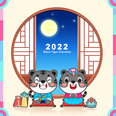 전신 명절 별 두마리 일러스트 새해 방석 사람없음 새해인사 보름달 보자기 절 호랑이띠 한복 신년캐릭터 호랑이캐릭터 창호문 새해선물 2022년 임인년 흑호 국내일러스트 일러캐릭터 AI파일 자연요소 캐릭터 한국전통 전통 기념일 동물캐릭터 2 선물 문 달 십이지신 인사 호랑이 전통의상 연도 파일형식 벡터 천_직물 명절선물