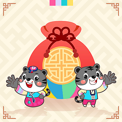 전신 명절 허리손 두마리 일러스트 새해 복주머니 사람없음 전통문양 손들기 호랑이띠 한복 신년캐릭터 호랑이캐릭터 2022년 임인년 흑호 국내일러스트 일러캐릭터 AI파일 캐릭터 한국전통 전통 문양 기념일 동물캐릭터 포즈 2 모션 전통소품 십이지신 호랑이 전통의상 연도 파일형식 벡터