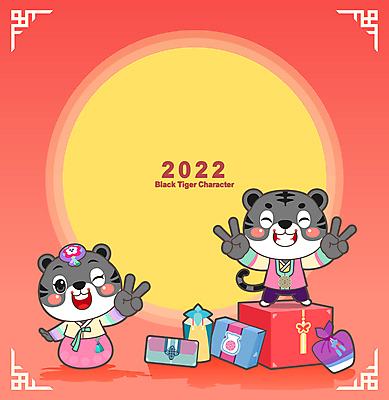 전신 명절 두마리 일러스트 새해 사람없음 빨간색 보름달 보자기 호랑이띠 한복 신년캐릭터 브이 호랑이캐릭터 새해선물 2022년 임인년 흑호 국내일러스트 일러캐릭터 AI파일 캐릭터 한국전통 전통 기념일 컬러 동물캐릭터 2 선물 손짓 달 십이지신 호랑이 전통의상 연도 파일형식 벡터 천_직물 명절선물