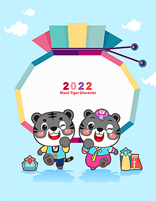 전신 구름 명절 하늘색 두마리 일러스트 새해 복주머니 사람없음 걷기 보자기 호랑이띠 한복 신년캐릭터 호랑이캐릭터 새해선물 2022년 임인년 흑호 국내일러스트 일러캐릭터 AI파일 자연요소 캐릭터 한국전통 전통 기념일 동물캐릭터 2 모션 전통소품 선물 파란색 십이지신 호랑이 전통의상 연도 파일형식 벡터 천_직물 명절선물