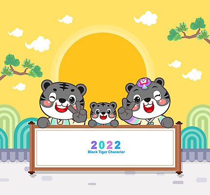 구름 명절 일러스트 새해 세마리 들기 상반신 사람없음 태양 노란색 소나무 호랑이띠 한복 신년캐릭터 브이 호랑이캐릭터 족자 기와담장 2022년 임인년 흑호 국내일러스트 일러캐릭터 AI파일 자연요소 나무 캐릭터 한국전통 전통 기념일 컬러 동물캐릭터 모션 기와 3 손짓 담장 십이지신 호랑이 전통의상 연도 파일형식 벡터