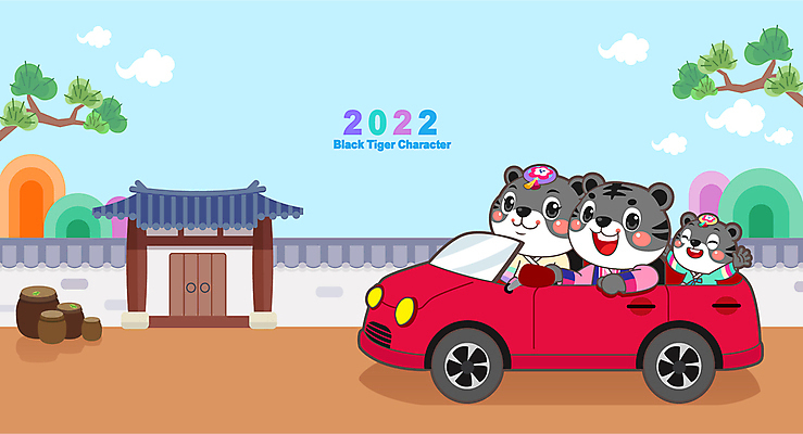 구름 명절 하늘색 일러스트 가족 자동차 새해 세마리 상반신 사람없음 소나무 항아리 호랑이띠 한복 신년캐릭터 대문 호랑이캐릭터 전통문 귀성길 기와담장 2022년 임인년 흑호 국내일러스트 일러캐릭터 AI파일 자연요소 나무 캐릭터 한국전통 전통 기념일 육상교통 동물캐릭터 관계 기와 3 파란색 담장 문 십이지신 도자기 호랑이 전통의상 연도 파일형식 벡터