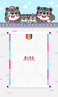 명절 여러마리 일러스트 가족 새해 상반신 사람없음 새해인사 호랑이띠 한복 신년캐릭터 브이 호랑이캐릭터 손인사 족자 기와담장 카피스페이스 2022년 임인년 흑호 국내일러스트 일러캐릭터 AI파일 캐릭터 한국전통 전통 기념일 동물캐릭터 다수 관계 기와 손짓 담장 공백 십이지신 인사 호랑이 전통의상 연도 파일형식 벡터