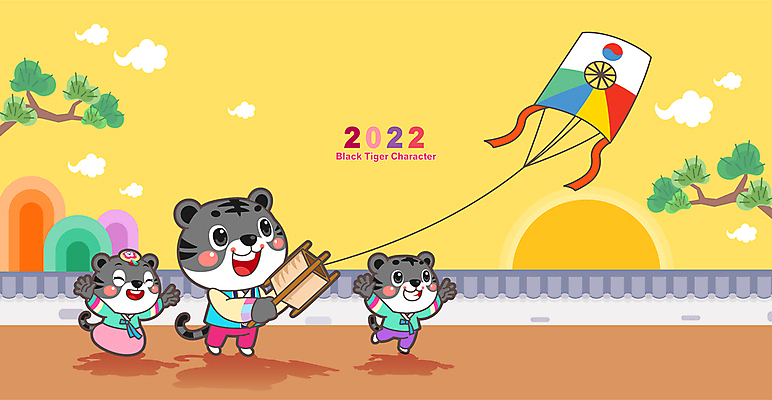 전신 구름 명절 일러스트 새해 세마리 들기 사람없음 태양 노란색 소나무 호랑이띠 한복 신년캐릭터 연 연날리기 호랑이캐릭터 얼레 기와담장 2022년 임인년 흑호 국내일러스트 일러캐릭터 AI파일 자연요소 나무 캐릭터 한국전통 전통 기념일 컬러 동물캐릭터 모션 기와 3 담장 놀이용품 전통놀이 십이지신 호랑이 전통의상 연도 파일형식 벡터