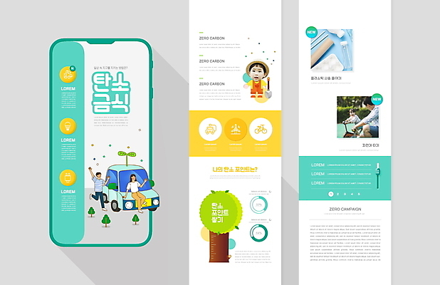 전신 PSD 나무 편집이미지 여자 남자 어린이 40대 중년 자동차 모바일 서기 앉기 소녀 소년 여러명 상반신 성인 스마트폰 새싹 자연보호 자전거 한국인 플라스틱 삽 친환경 밀짚모자 원그래프 UI 민트색 친환경자동차 저탄소 탄소제로 이미지편집 식물 모자_잡화 육상교통 컬러 다수 모션 자연 재질 그래프 사람 동양인 핸드폰 스마트기기 환경 바이크 보호 녹색성장 파일형식