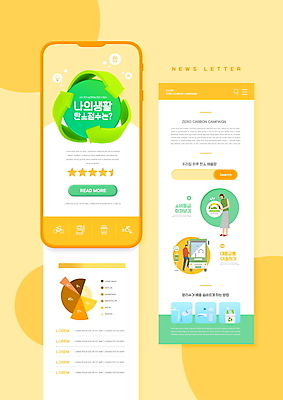 전신 PSD 편집이미지 여자 남자 별 모바일 버스 서기 들기 성인 두명 스마트폰 자연보호 주황색 친환경 분리수거 원그래프 점수 평가 분리수거함 UI 검색창 별점 분리배출 에너지효율 성인만 탄소제로 이미지편집 자연요소 육상교통 컬러 모션 자연 그래프 대중교통 사람 핸드폰 스마트기기 환경 에너지 보호 수거함 파일형식