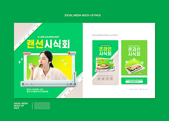 PSD 템플릿 배너템플릿 여자 ZIP 웹템플릿 포크 디자인시안 모바일 파스타 한명 들기 상반신 20대 성인 연두색 스마트폰 세트 샐러드 한국인 먹기 모바일템플릿 모바일웹 온라인쇼핑 온라인 나무그릇 동영상창 랜선 소셜네트워크 소셜미디어 의료성형뷰티 웹배너 성인여자한명만 모바일앱 SNS배너 모바일페이지 해독주스 랜선라이프 이미지템플릿 1 라이프스타일 그릇 식기 배너 음식 모션 서양음식 사람 동양인 청년 목재 초록색 핸드폰 스마트기기 쇼핑 주스 페이지 동영상 여자한명만 성인여자만 파일형식 언택트