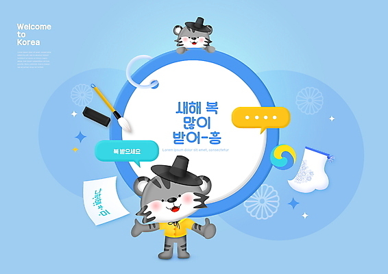PSD 구름 종이 하늘색 말풍선 두마리 일러스트 새해 타이포그라피 한글 사람없음 전통문양 새해인사 최고 호랑이띠 한복 먹 태극 호랑이캐릭터 버선 서예붓 2022년 임인년 흑호 국내일러스트 갓모자 자연요소 문자 모자_잡화 한국전통 전통 문양 동물캐릭터 2 서예 양말 전통소품 파란색 십이지신 인사 붓 호랑이 전통의상 연도 파일형식