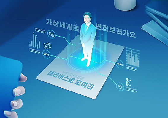 전신 PSD 편집이미지 손 남자 그래프 한명 서기 미소 들기 정장 20대 성인 타이포그라피 신체부위 파란색 빛 한국인 비즈니스맨 손모으기 가상공간 홀로그램 성인남자한명만 비대면면접 언택트 온택트 메타버스 이미지편집 문자 1 옷 컬러 비즈니스 모션 표정 사람 동양인 손짓 청년 직장인 면접 남자한명만 성인남자만 파일형식