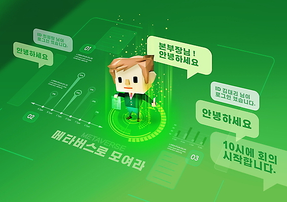 전신 PSD 편집이미지 남자 말풍선 그래프 3D캐릭터 한명 들기 정장 성인 타이포그라피 초록색 빛 계산기 비즈니스맨 가상공간 채팅 홀로그램 가상현실 성인남자한명만 메타버스 이미지편집 문자 캐릭터 1 옷 컬러 비즈니스 모션 문구용품 사람 장비 직장인 남자한명만 성인남자만 파일형식