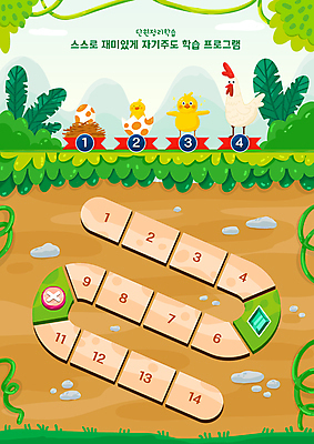 PSD 어린이교육 줄기 여러마리 일러스트 자연 나뭇잎 병아리 사람없음 연두색 갈색 계란 닭 풀 계획표 덩굴 땅 숫자판 단계 성장과정 번호판 자기주도학습 국내일러스트 식물 교육 컬러 다수 잎 조류 초록색 학습 숫자 알 계획 생태계 과정 파일형식