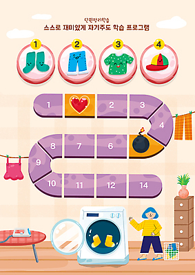 전신 PSD 구름 모자 여자 어린이교육 화분 어린이 티셔츠 일러스트 바지 양말 한명 서기 소녀 하트 빨래 계획표 폭탄 서랍장 세탁기 다리미 숫자판 단계 다리미판 번호판 빨래바구니 빨랫감 소녀한명만 자기주도학습 국내일러스트 자연요소 모양 1 잡화 교육 가구 셔츠 가사 모션 하의 사람 학습 숫자 바구니 가전제품 계획 폭발물 여자한명만 소녀만 파일형식