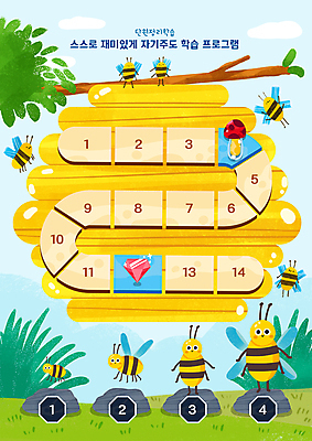 PSD 나무 어린이교육 여러마리 일러스트 잔디 사람없음 노란색 귀여움 버섯 바위 나뭇가지 풀잎 계획표 꿀벌 보석 언덕 숫자판 단계 성장과정 벌집 번호판 자기주도학습 국내일러스트 식물 교육 컬러 다수 컨셉 잎 학습 숫자 돌_바위 풀_식물 계획 벌_곤충 광석 과정 파일형식