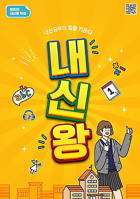 PSD 편집이미지 학생 영어 여자 교육 교복 말풍선 학교 청소년 한명 상반신 타이포그라피 노란색 헤드셋 달력 최고 커서 수학기호 QR코드 내신등급 에듀 에듀케이션 십대여자한명만 스쿨팩 이미지편집 문자 1 기호 옷 컬러 음향기기 사람 헤드폰 여자한명만 십대여자만 파일형식