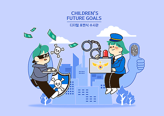 전신 PSD 나무 구름 여자 남자 어린이 지폐 일러스트 해골 들기 앉기 소녀 소년 두명 건물 파란색 노트북 걷기 디지털 최고 경찰 범죄인 수갑 방패 해커 사이렌 사이버범죄 지문 해골모형 어린이만 국내일러스트 자연요소 식물 직업 건축물 컬러 돈 모션 뼈 사람 전자제품 모형 범죄 파일형식