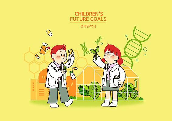 전신 PSD 여자 남자 어린이 잎 채소 일러스트 실험 서기 들기 소녀 소년 두명 알약 노란색 새싹 약병 DNA 생명공학 연구원 과학자 비닐하우스 시약 유리관 개발 연구소 흰가운 어린이만 국내일러스트 식물 직업 컬러 과학 농업 의학 모션 실험기구 사람 약 가운 학자 병_담는 파일형식