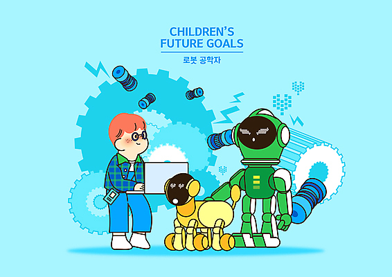 전신 PSD 남자 어린이 하늘색 일러스트 한명 서기 들기 소년 노트북 엔지니어 로봇 과학자 톱니바퀴 로봇산업 개발 소년한명만 로봇강아지 AI_인공지능 국내일러스트 직업 1 산업 과학 모션 사람 파란색 전자제품 기술자 학자 남자한명만 소년만 파일형식