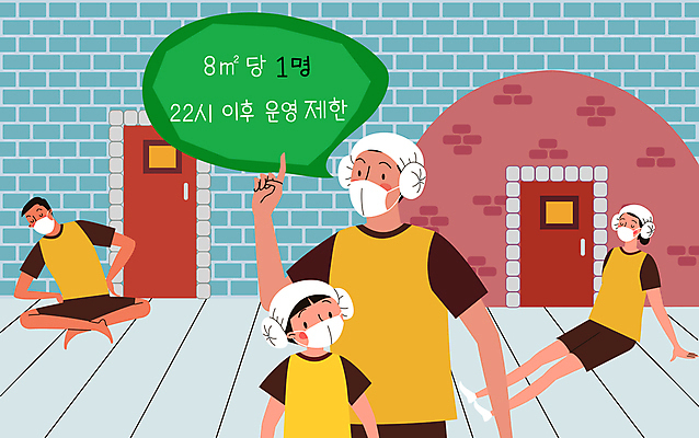 전신 여자 남자 어린이 하늘색 말풍선 일러스트 휴식 안내 마스크 설명 앉기 소년 여러명 상반신 성인 문 가리킴 사우나 양머리 찜질방 코로나바이러스 사회적거리두기 포스트코로나 집합제한 델타변이바이러스 4단계 위드코로나 국내일러스트 AI파일 캠페인 다수 컨셉 모션 사람 손짓 파란색 금지 바이러스 사회이슈 파일형식 벡터