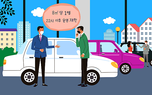 전신 구름 여자 남자 가로등 일러스트 자동차 나뭇잎 안내 마스크 설명 서기 여러명 상반신 성인 건물 비즈니스맨 비즈니스우먼 전시회 성인만 코로나바이러스 사회적거리두기 포스트코로나 집합제한 델타변이바이러스 4단계 위드코로나 국내일러스트 AI파일 자연요소 건축물 공공시설 육상교통 캠페인 다수 잎 비즈니스 모션 사람 전시 금지 직장인 바이러스 사회이슈 파일형식 벡터