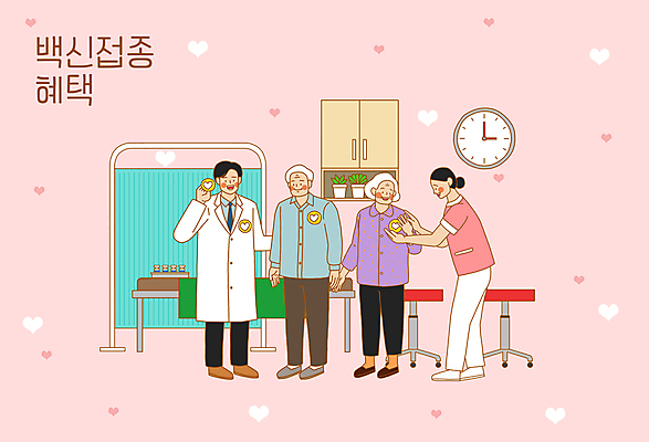 전신 PSD 여자 할아버지 노년 남자 화분 할머니 시계 분홍색 의자 일러스트 병원 서기 들기 여러명 성인 간호사 의사 하트 사회이슈 서랍장 배지 백신 병원침대 파티션 코로나바이러스 백신접종 델타변이바이러스 백신인센티브 위드코로나 국내일러스트 모양 컬러 가구 다수 컨셉 의학 모션 사람 의료진 침대 바이러스 접종 파일형식 혜택