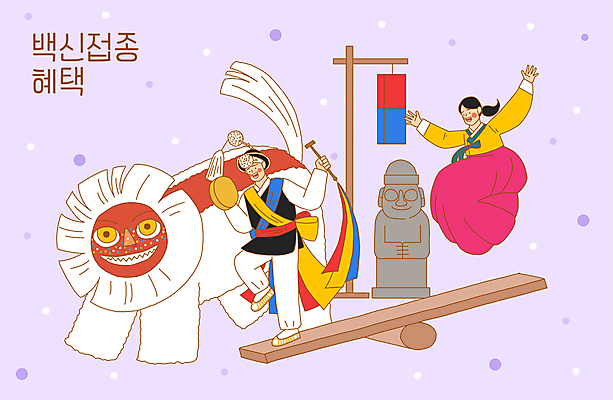 전신 PSD 한국전통 여자 남자 일러스트 들기 성인 두명 세일 점프 보라색 테마파크 한복 사물놀이 돌하르방 사회이슈 즐거움 청사초롱 꽹과리 널뛰기 널뛰기판 백신 사자탈 성인만 코로나바이러스 백신접종 델타변이바이러스 백신인센티브 위드코로나 국내일러스트 전통 감정 컬러 컨셉 의학 모션 놀이 타악기 한국 국악기 사람 전통놀이 공간 바이러스 전통의상 전통공연 탈 초롱 접종 파일형식 혜택