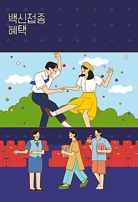 전신 PSD 여자 남자 의자 일러스트 안내 들기 여러명 성인 세일 걷기 손잡기 춤 남색 영화관 사회이슈 영화 콜라 팝콘 꽃가루 안내원 백신 상영관 영화감상 영화티켓 성인만 코로나바이러스 백신접종 델타변이바이러스 백신인센티브 위드코로나 국내일러스트 직업 컬러 가구 다수 컨셉 의학 모션 문화예술 사람 감상 티켓 바이러스 가루 극장 탄산음료 접종 파일형식 혜택