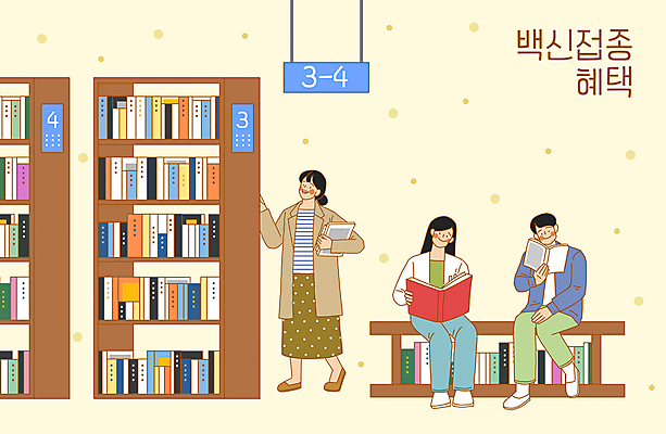 전신 PSD 여자 남자 의자 일러스트 책장 서기 들기 앉기 성인 책 세명 독서 표지판 도서관 사회이슈 대여 백신 성인만 연노랑색 코로나바이러스 백신접종 델타변이바이러스 백신인센티브 위드코로나 도서대출 국내일러스트 교육 가구 컨셉 의학 모션 알림판 사람 노란색 바이러스 접종 파일형식 혜택