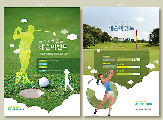 전신 구름 템플릿 여자 실루엣 리플렛 골프 골프장 필드 골프공 한명 이벤트 팜플렛 성인 초록색 골프채 잡기 스윙 전단템플릿 전단 레슨 골프깃발 성인여자한명만 인디자인 INDD 이미지템플릿 자연요소 1 컬러 포즈 공 스포츠시설 모션 수업 골프용품 촬영기법 사람 구기 깃발 홍보물 여자한명만 성인여자만 파일형식