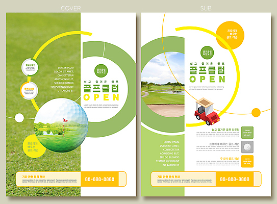 템플릿 리플렛 골프 골프장 필드 골프공 골프클럽 팜플렛 사람없음 초록색 전단템플릿 전단 골프카트 모집 회원 인디자인 INDD 이미지템플릿 컬러 공 스포츠시설 골프용품 구기 홍보물 파일형식