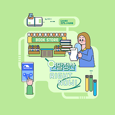 PSD 손 여자 일러스트 돋보기 한명 들기 상반신 성인 타이포그라피 건물 신체부위 책 연두색 스마트폰 터치 영수증 서점 성인여자한명만 연말정산 환급 소득공제 13월 비용 세액공제 국내일러스트 문자 1 건축물 모션 사람 초록색 금융 경제 핸드폰 스마트기기 상점 날짜 세금 여자한명만 성인여자만 파일형식