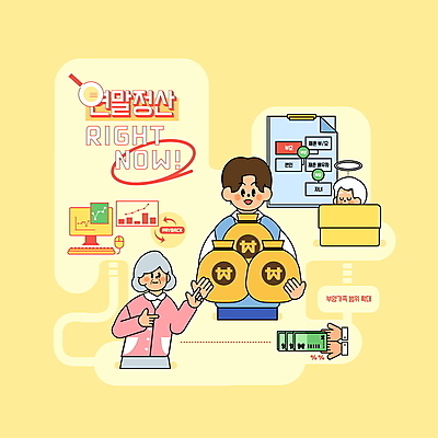 PSD 손 여자 할아버지 노년 남자 할머니 지폐 일러스트 돋보기 그래프 들기 상반신 성인 타이포그라피 신체부위 세명 컴퓨터 노란색 가리킴 돈자루 부양가족 서류판 연말정산 환급 소득공제 13월 세액공제 국내일러스트 문자 컬러 돈 가족 모션 사람 손짓 경제 전자제품 사무용품 날짜 세금 파일형식