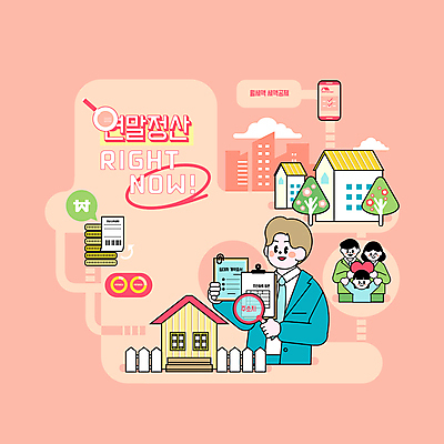 PSD 나무 여자 남자 어린이 분홍색 일러스트 가족 돋보기 주택 들기 소녀 여러명 상반신 성인 타이포그라피 건물 스마트폰 울타리 동전 하트 서류판 월세 증명서 현금영수증 연말정산 환급 소득공제 13월 세액공제 국내일러스트 모양 식물 문자 건축물 컬러 다수 돈 관계 모션 부동산 사람 경제 핸드폰 스마트기기 담장 사무용품 날짜 영수증 세금 파일형식