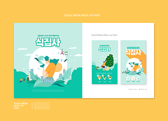 전신 PSD 템플릿 배너템플릿 여자 남자 ZIP 화분 어린이 웹템플릿 잎 두마리 포옹 디자인시안 모바일 서기 소년 여러명 상반신 성인 스마트폰 세트 수확 토끼 과일나무 원예 모바일템플릿 모바일웹 나무심기 민트색 소셜네트워크 소셜미디어 식물키우기 웹배너 모바일앱 SNS배너 모바일페이지 반려식물 이미지템플릿 나무 식물 배너 컬러 다수 2 농업 포유류 안기 모션 사람 취미 핸드폰 스마트기기 반려동물 페이지 심기 파일형식