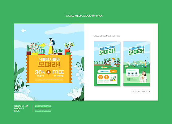 전신 PSD 구름 템플릿 배너템플릿 여자 남자 꽃 ZIP 화분 어린이 웹템플릿 하늘색 토마토 디자인시안 가지 모바일 소녀 여러명 상반신 성인 30대 스마트폰 세트 고양이 물뿌리개 한국인 올려보기 기도 물주기 원예 모바일템플릿 모바일웹 소셜네트워크 소셜미디어 식물키우기 할인쿠폰 웹배너 모바일앱 SNS배너 모바일페이지 반려식물 이미지템플릿 자연요소 식물 배너 다수 채소 포유류 모션 사람 동양인 취미 장년 파란색 핸드폰 스마트기기 반려동물 쿠폰 페이지 파일형식
