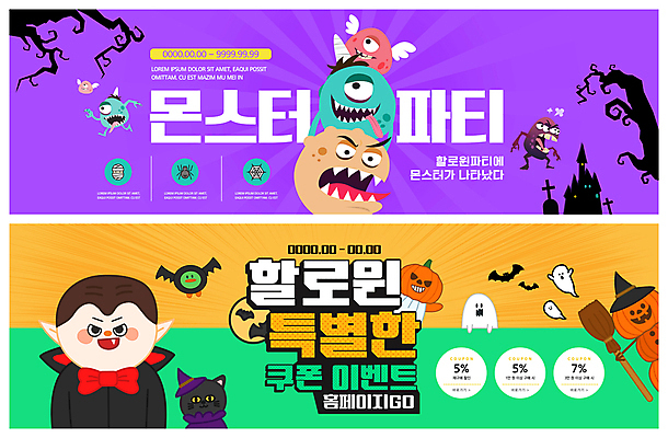 PSD 나무 템플릿 한마리 배너 배너템플릿 남자 가로배너 ZIP 동물캐릭터 웹템플릿 한명 이벤트 상반신 성인 연두색 파티 세일 보라색 주황색 고양이 할로윈 성 유령 쿠폰 박쥐 마녀모자 마녀복장 드라큘라 마법빗자루 몬스터 이벤트배너 잭오랜턴 특별함 웹배너 성인남자한명만 호러캐릭터 빅배너 이미지템플릿 식물 동물 캐릭터 모자_잡화 1 건축물 컬러 컨셉 포유류 사람 가로 초록색 반려동물 빗자루 이벤트의상 남자한명만 성인남자만 파일형식