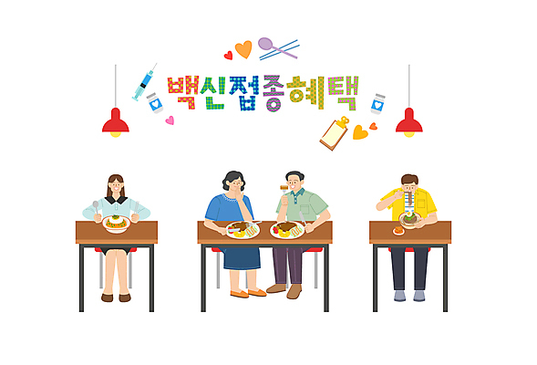 전신 부부 여자 남자 의자 일러스트 젓가락 탁자 조명 주사기 들기 앉기 여러명 성인 타이포그라피 세일 식당 숟가락 식사 하트 돈가스 먹기 사회이슈 볶음밥 냉면 계산서 백신 성인만 코로나바이러스 바이알 백신접종 델타변이바이러스 백신인센티브 위드코로나 국내일러스트 AI파일 모양 문자 커플 한식 음식 가구 다수 컨셉 의학 의료기기 모션 여름음식 수저 사람 상점 의료용품 바이러스 커틀릿 접종 파일형식 벡터 혜택