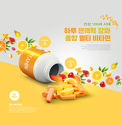 PSD 편집이미지 오렌지 딸기 나뭇잎 타이포그라피 사람없음 알약 노란색 나뭇가지 체리 약병 레몬 자몽 비타민 비타민제 영양제 크랜베리 이미지편집 나무 문자 열매 컬러 잎 과일 약 영양소 병_담는 파일형식