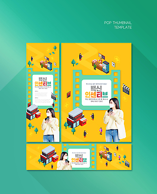 전신 PSD 템플릿 배너템플릿 여자 남자 가로배너 ZIP 포스터 세로배너 마스크 들기 여러명 상반신 20대 성인 스마트폰 노란색 세일 한국인 현수막 클래퍼보드 영화관 콜라 팝콘 백신 자판기 성인만 배너세트 코로나바이러스 포스트코로나 백신접종 델타변이바이러스 백신인센티브 위드코로나 배너 컬러 다수 의학 모션 사람 동양인 청년 가로 세로 핸드폰 스마트기기 세트 바이러스 극장 사회이슈 탄산음료 접종 파일형식 혜택