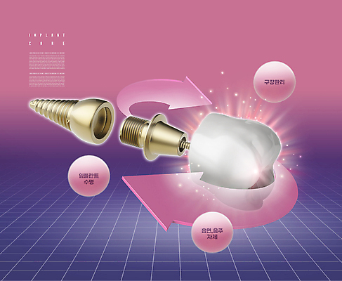 PSD 편집이미지 화살표 분홍색 치과 사람없음 빛 치아 치아모형 나사못 임플란트 치아건강 이미지편집 컬러 건강 병원 못 소화기관 파일형식