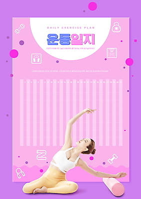 전신 PSD 편집이미지 여자 교육 분홍색 요가 줄자 한명 앉기 20대 성인 운동복 운동 아령 한국인 요가자세 일기 체중계 악력기 에듀 에듀케이션 케틀벨 폼롤러 성인여자한명만 스쿨팩 이미지편집 1 웰빙 옷 컬러 포즈 모션 자 건강 사람 동양인 청년 여자한명만 성인여자만 파일형식