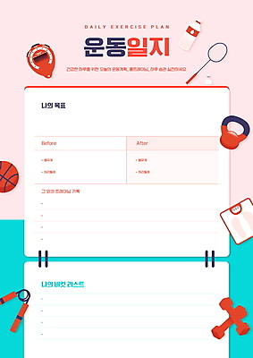 PSD 편집이미지 교육 분홍색 하늘색 농구공 사람없음 운동 운동기구 아령 배드민턴라켓 일기 셔틀콕 물병 스톱워치 악력기 에듀 에듀케이션 케틀벨 스쿨팩 이미지편집 스포츠용품 시계 컬러 공 농구 건강 파란색 헬스 라켓 물통 파일형식