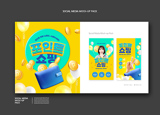 PSD 템플릿 손 배너템플릿 여자 ZIP 웹템플릿 디자인시안 모바일 한명 미소 이벤트 상반신 20대 성인 신체부위 스마트폰 쇼핑 세트 노란색 세일 동전 한국인 지갑 브이 모바일템플릿 모바일웹 풍선 입가림 포인트 민트색 소셜네트워크 소셜미디어 웹배너 성인여자한명만 모바일앱 SNS배너 모바일페이지 이미지템플릿 1 배너 컬러 돈 표정 사람 동양인 손짓 청년 금융 핸드폰 스마트기기 가림 페이지 여자한명만 성인여자만 파일형식
