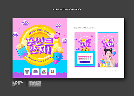 PSD 템플릿 캐릭터 모자 배너템플릿 여자 ZIP 분홍색 웹템플릿 지폐 디자인시안 모바일 슬리퍼 한명 미소 이벤트 상반신 20대 성인 스마트폰 쇼핑 세트 선글라스 쇼핑백 쇼핑카 고깔모자 한국인 신용카드 모바일템플릿 모바일웹 포인트 택배상자 동전탑 소셜네트워크 소셜미디어 의료성형뷰티 웹배너 성인여자한명만 모바일앱 SNS배너 모바일페이지 이미지템플릿 모자_잡화 1 배너 잡화 안경 컬러 신발 돈 가방 표정 사람 동양인 청년 금융 핸드폰 스마트기기 상자 쌓기 동전 카트 택배 페이지 여자한명만 성인여자만 파일형식