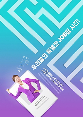 PSD 편집이미지 여자 허리손 하늘색 한명 미소 정장 상반신 20대 성인 타이포그라피 보라색 파이팅 주먹 한국인 구직 비즈니스우먼 취업준비생 미로 성인여자한명만 해시태그 이미지편집 문자 1 옷 컬러 포즈 컨셉 비즈니스 모션 표정 사람 동양인 청년 파란색 직장인 특수문자 여자한명만 성인여자만 파일형식