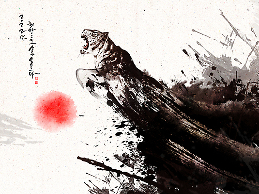 PSD 한마리 손글씨 일러스트 새해 수묵화 글자캘리그라피 사람없음 태양 점프 호랑이띠 동양화 낙관 민속화 포효 2022년 임인년 흑호 국내일러스트 자연요소 1 캘리그라피 모션 미술 외침 십이지신 호랑이 연도 파일형식