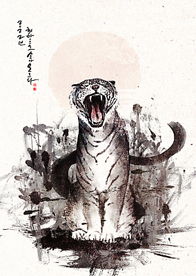 PSD 한마리 손글씨 일러스트 새해 수묵화 앉기 글자캘리그라피 사람없음 태양 호랑이띠 동양화 낙관 민속화 포효 2022년 임인년 흑호 국내일러스트 자연요소 1 캘리그라피 모션 미술 외침 십이지신 호랑이 연도 파일형식