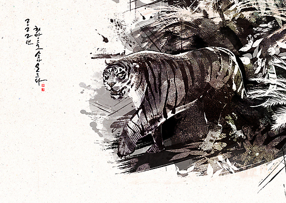 PSD 한마리 손글씨 일러스트 새해 수묵화 글자캘리그라피 사람없음 풀 호랑이띠 숲 동양화 낙관 2022년 임인년 흑호 국내일러스트 식물 1 캘리그라피 미술 십이지신 호랑이 연도 파일형식