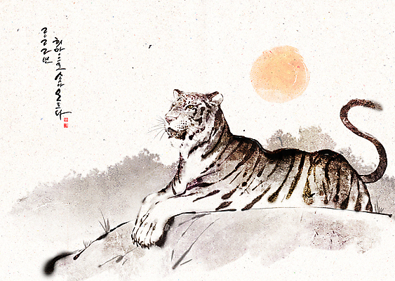 PSD 한마리 손글씨 일러스트 새해 수묵화 앉기 글자캘리그라피 사람없음 태양 호랑이띠 동양화 낙관 민속화 2022년 임인년 흑호 국내일러스트 자연요소 1 캘리그라피 모션 미술 십이지신 호랑이 연도 파일형식