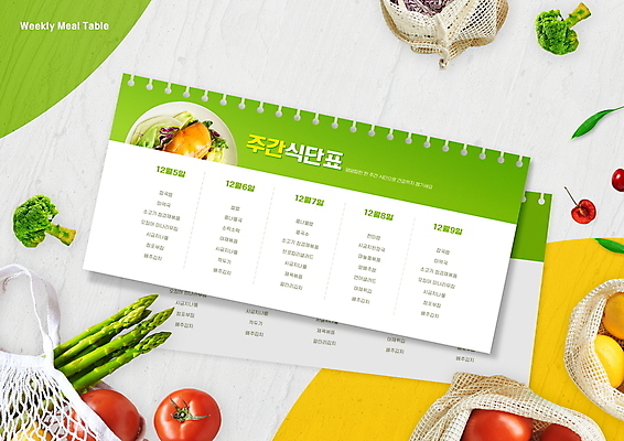 PSD 편집이미지 교육 토마토 과일 나뭇잎 사람없음 초록색 건강관리 샐러드 일주일 체리 브로콜리 레몬 장바구니 아스파라거스 건강식 닭가슴살 식단표 에듀 에듀케이션 스쿨팩 이미지편집 음식 컬러 잎 채소 건강 관리 쇼핑 바구니 닭고기 파일형식